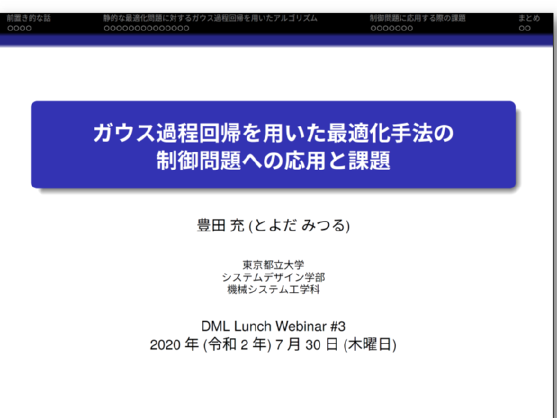 DML Lunch Webinar #4